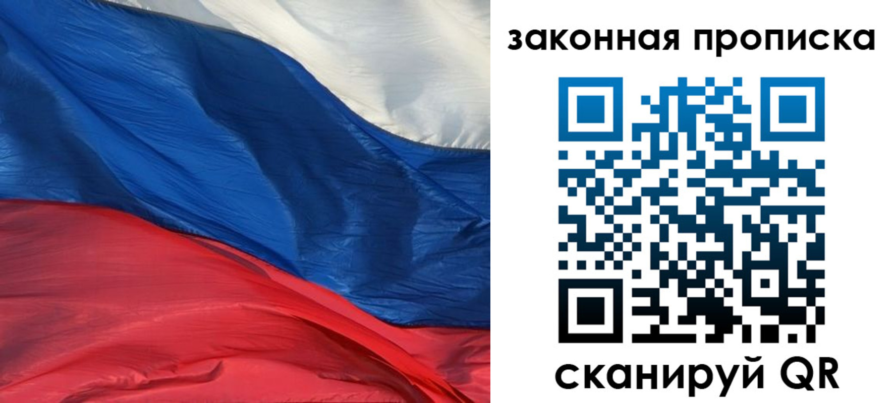 прописка в Адыгейске