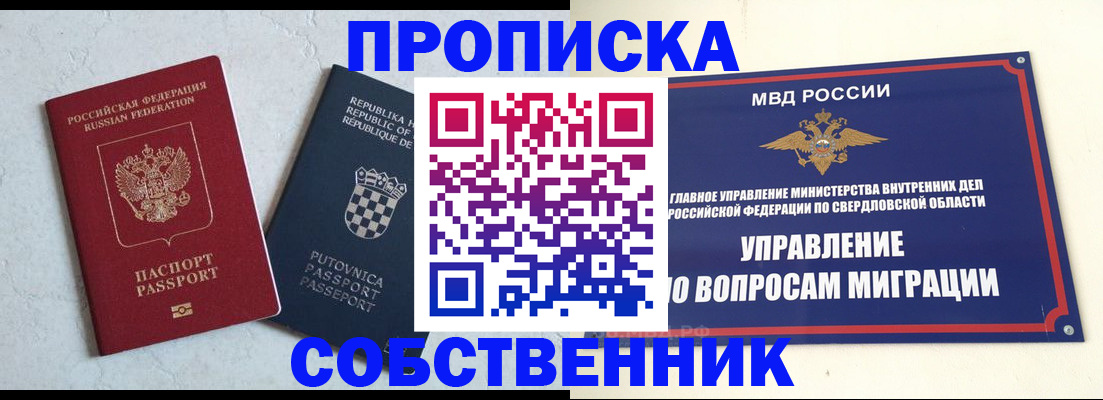 миграционный учет в Адыгейске
