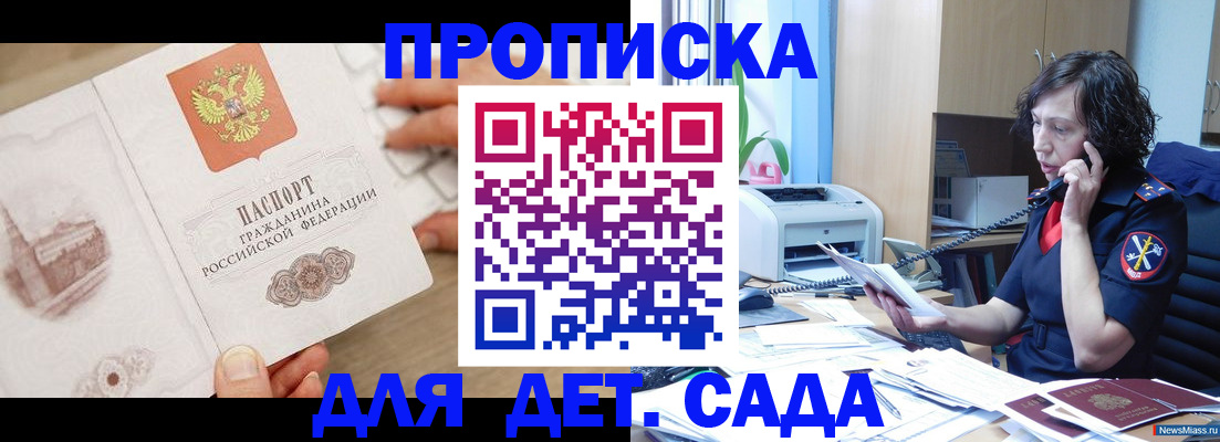 временная регистрация собственник в Адыгейске