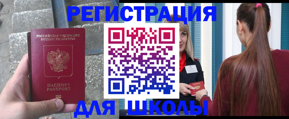 прописка для военкомата в Адыгейске
