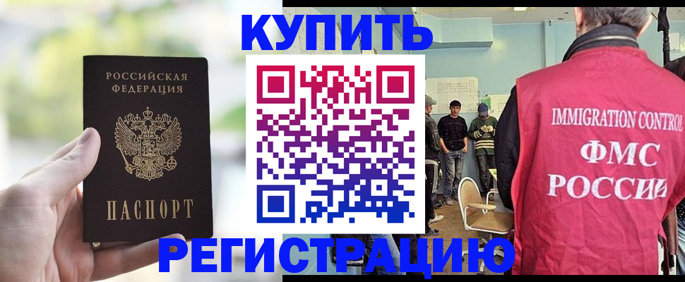 временная регистрация адрес в Адыгейске