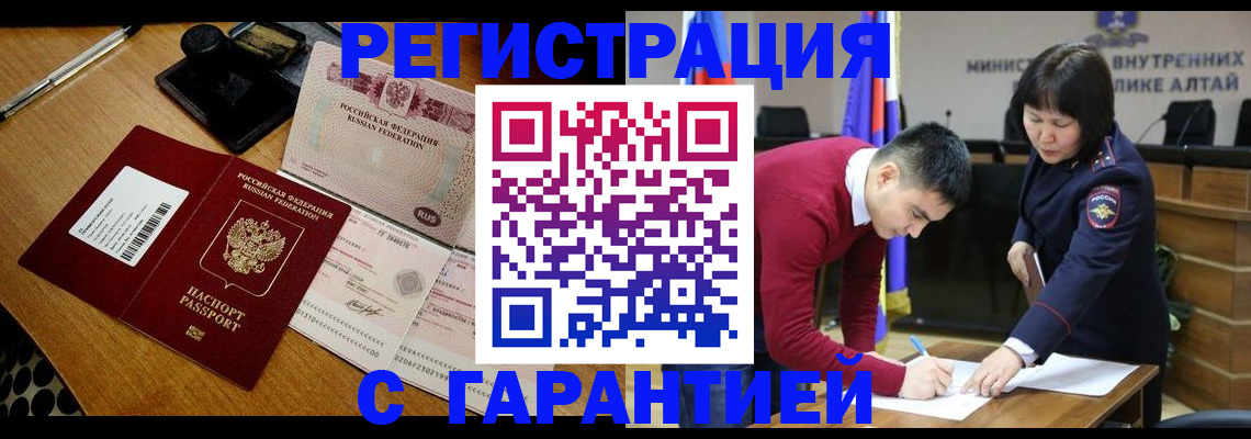 временная регистрация 2025 в Адыгейске