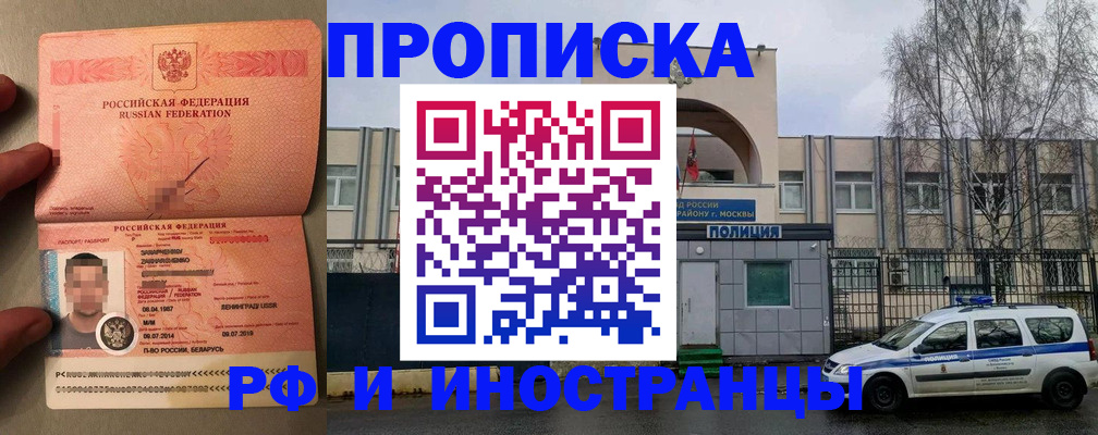 временная регистрация собственник в Адыгейске